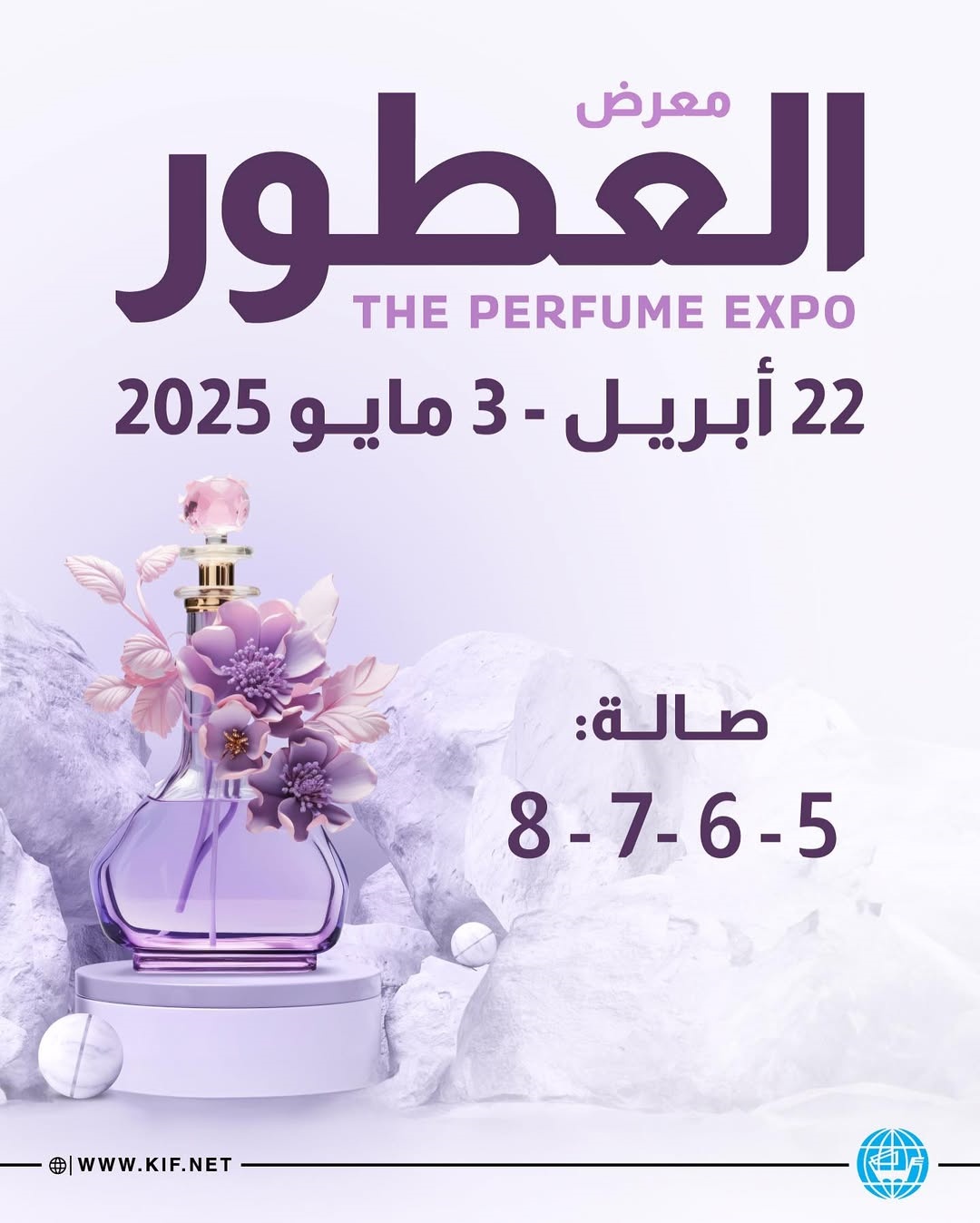 هفته عطر کویت 2025: چگونه آمبروکسید مبتنی بر زیستی چین در حال تغییر شکل صنعت عطر خاورمیانه است